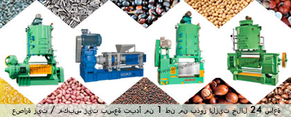 بانر معصرة الزيت