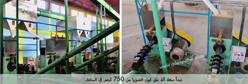 لافتة قسم باثق فول الصويا