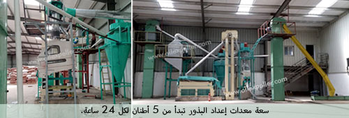 لافتة قسم تحضير البذور